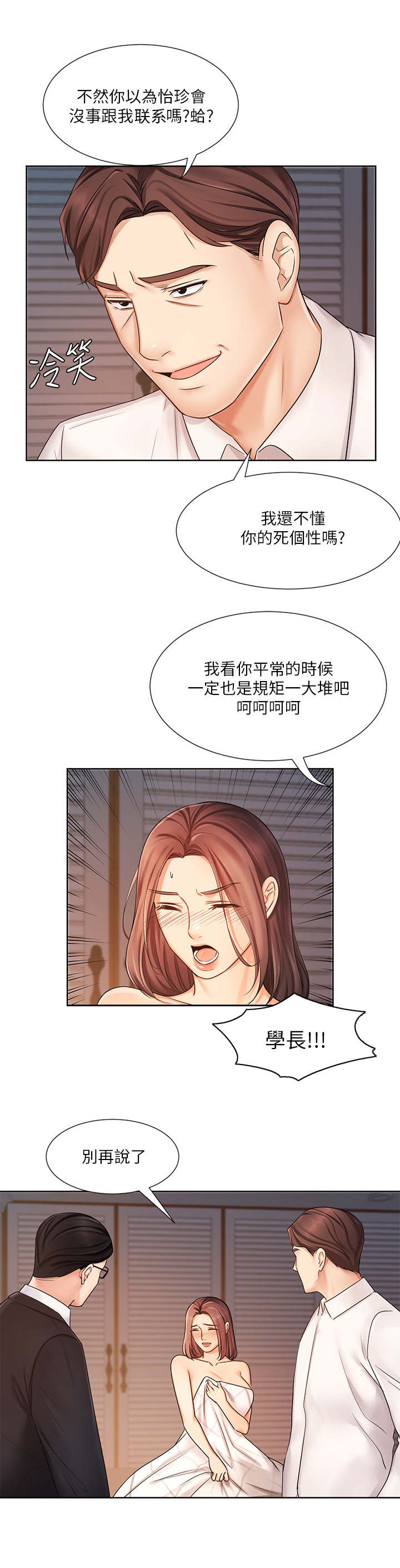 第14章：愤怒7