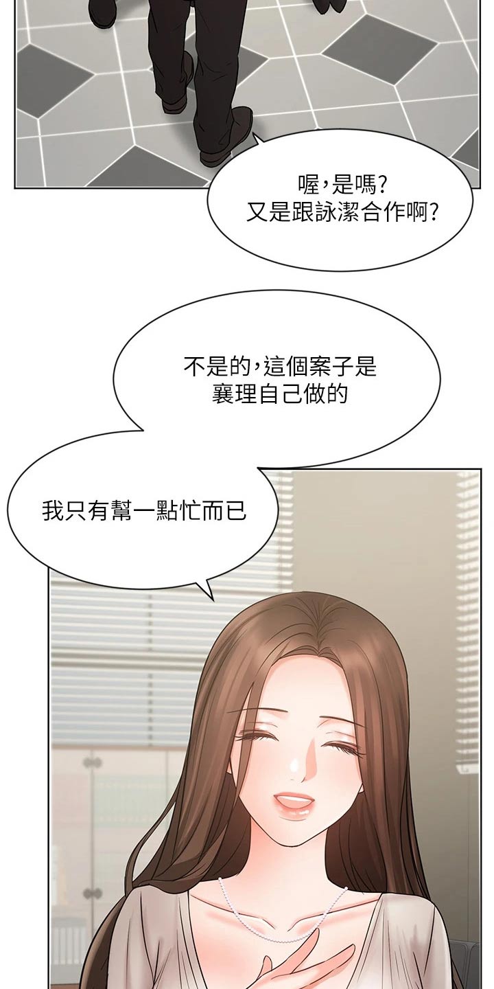 第51章：天生一对10