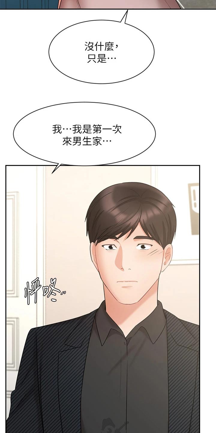 第81章：帮忙14