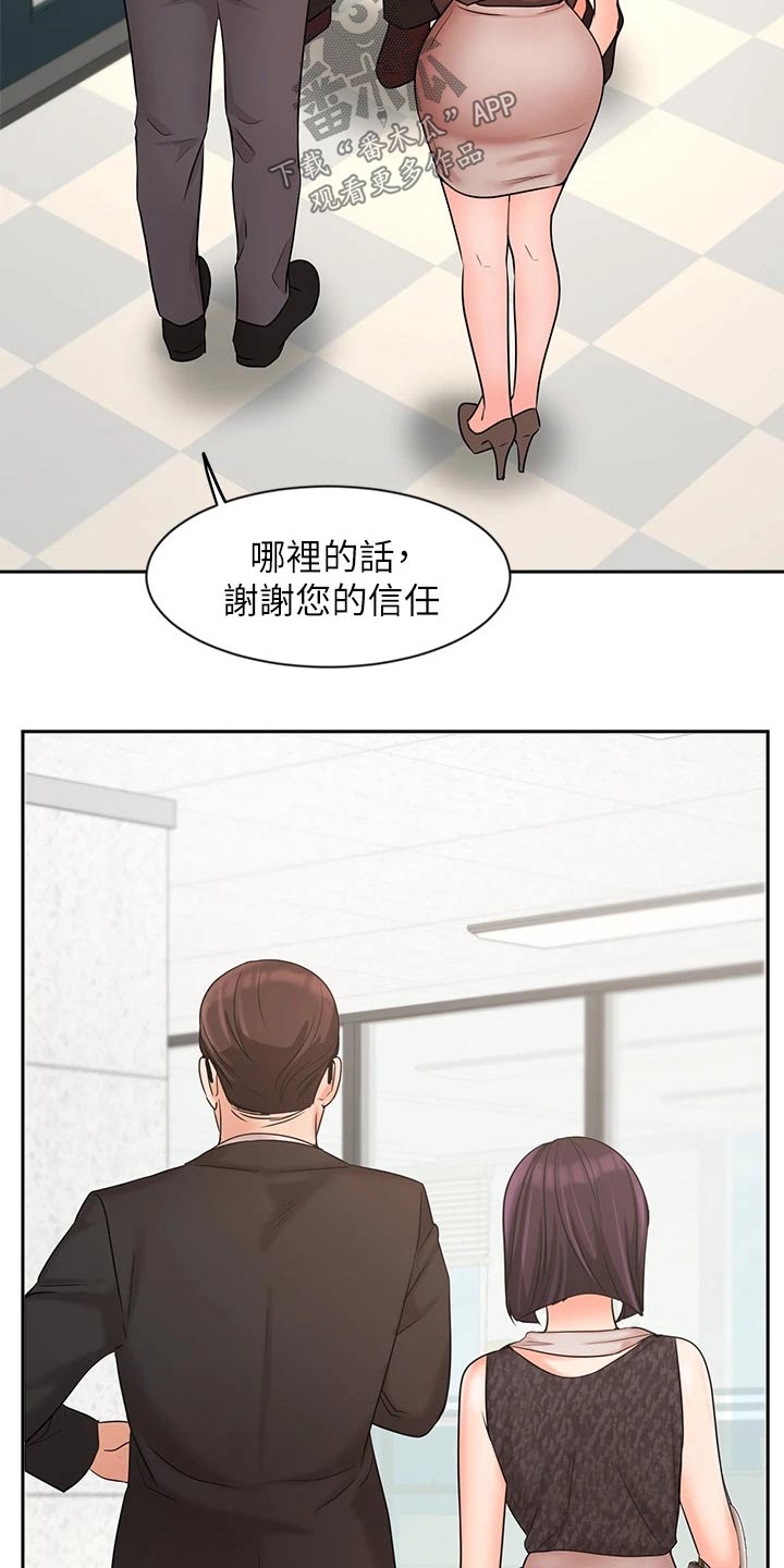 第59章：信任21