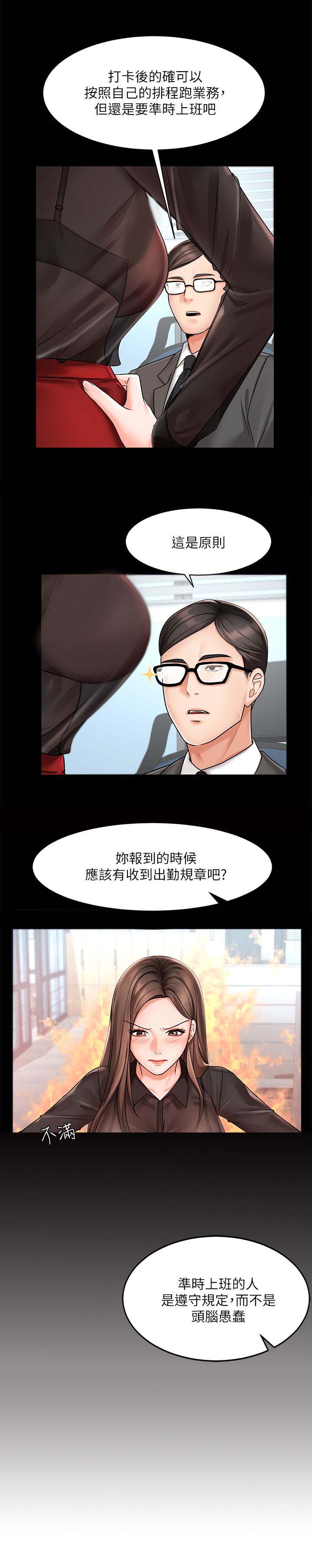 第3章：不近人情7