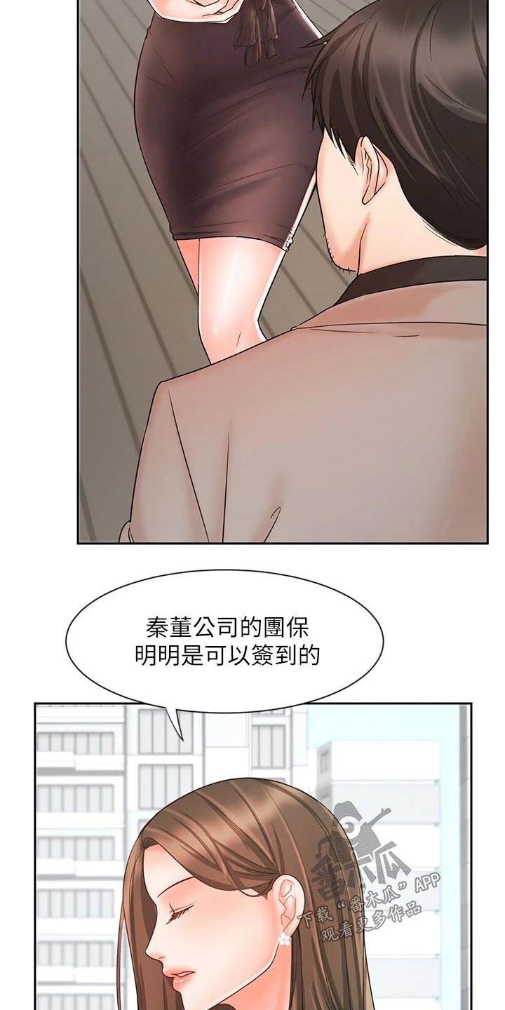 第30章：势在必得30