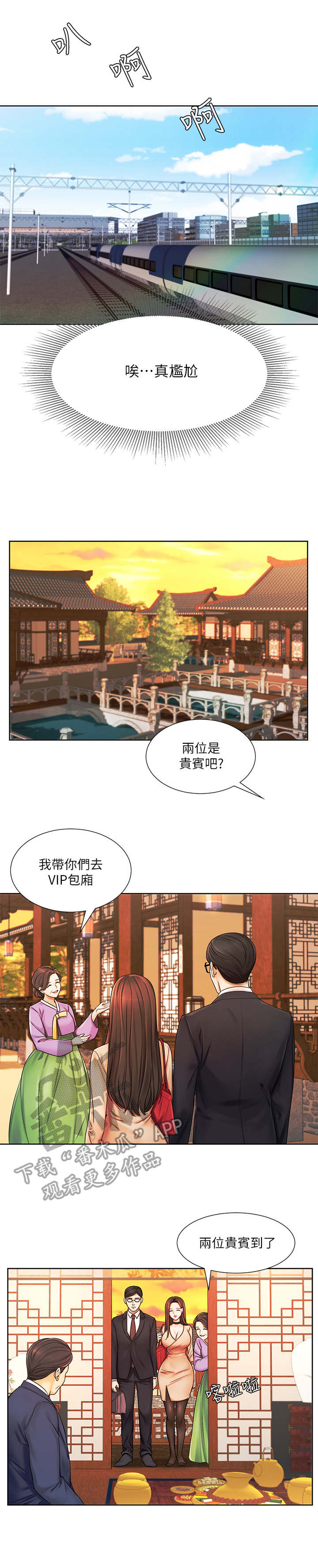 第11章：出差4