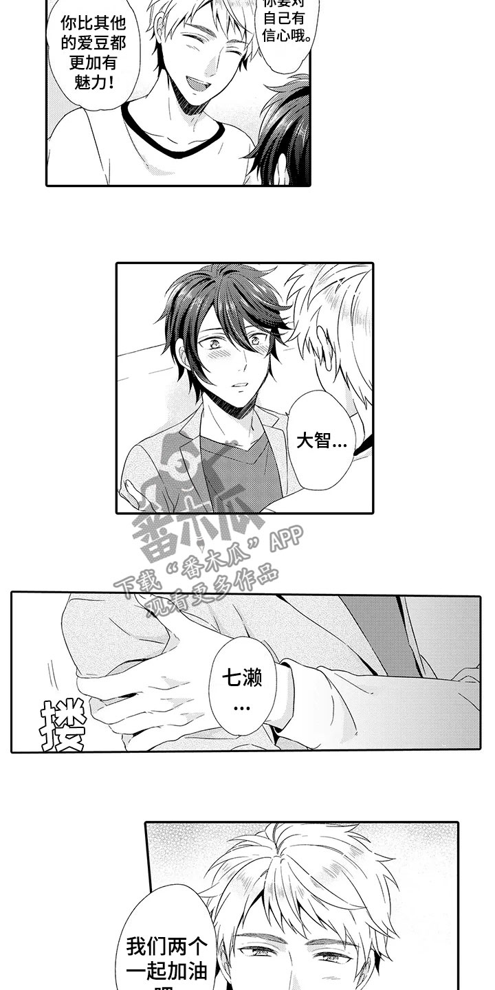 第14章：喜欢3