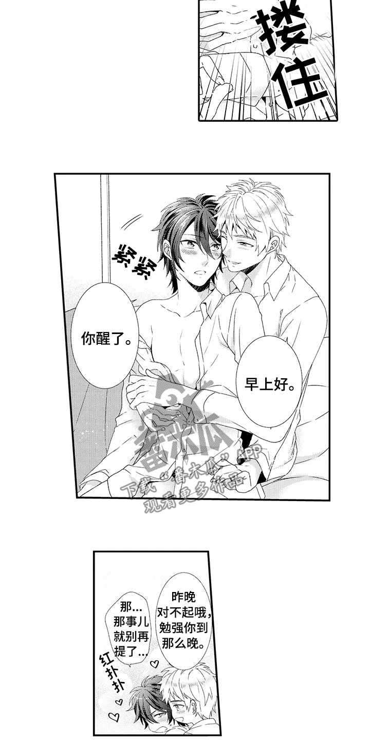 第17章：出国2