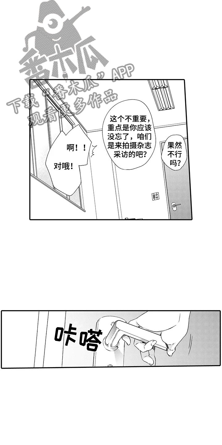 第4章：不想认输9