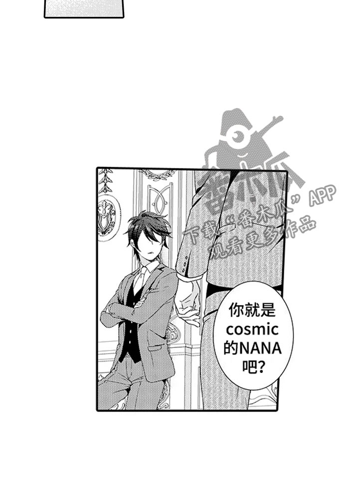 第7章：酒会9