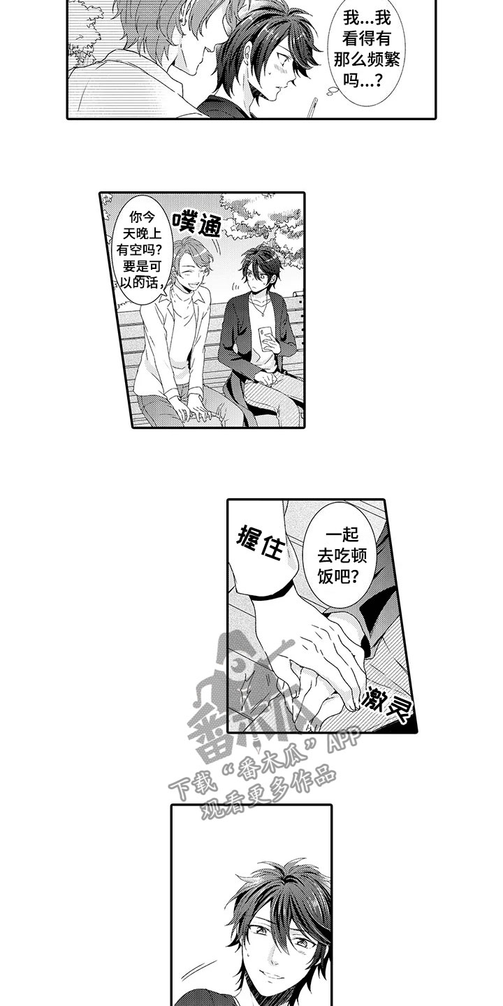 第17章：出国12