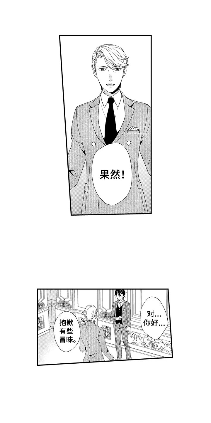 第7章：酒会10