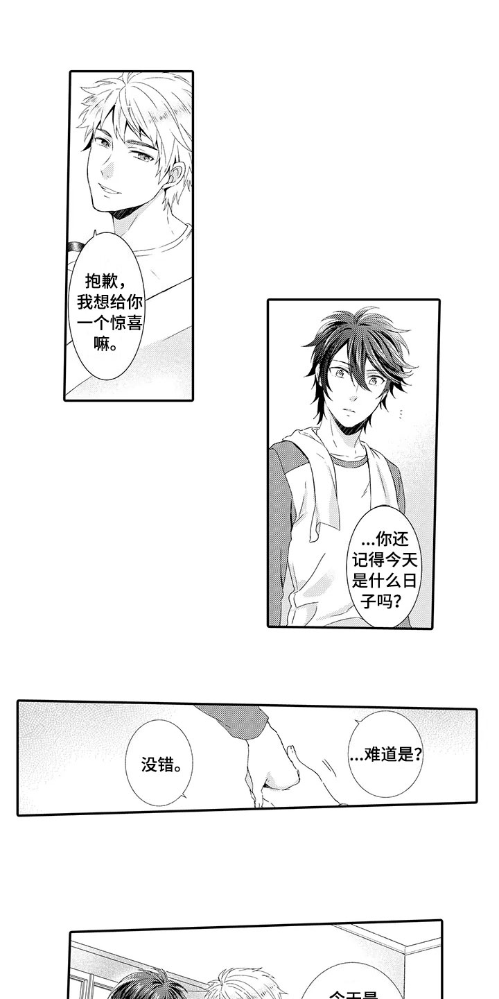 第18章：我们的未来9