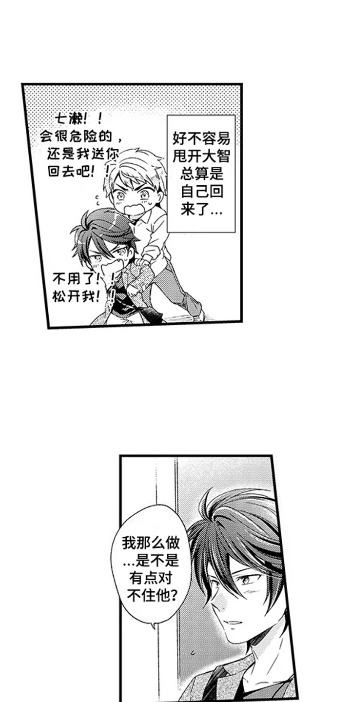 第6章：漂亮4