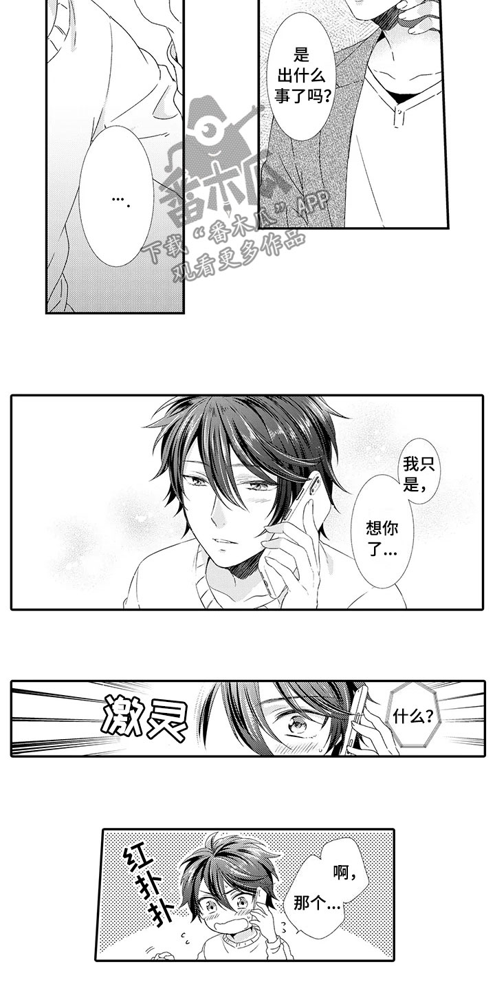 第17章：出国16