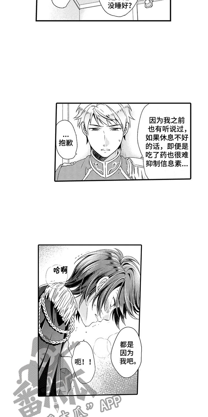 第5章：不一样7