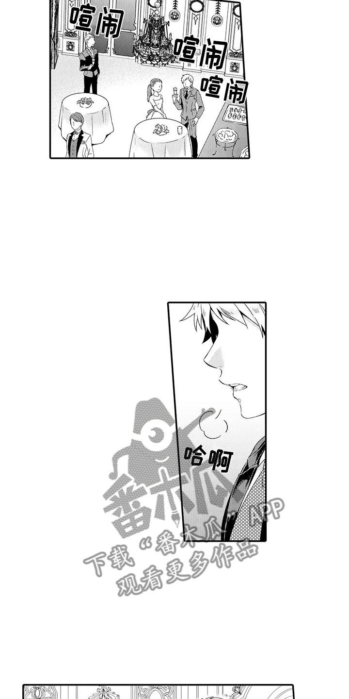 第7章：酒会4