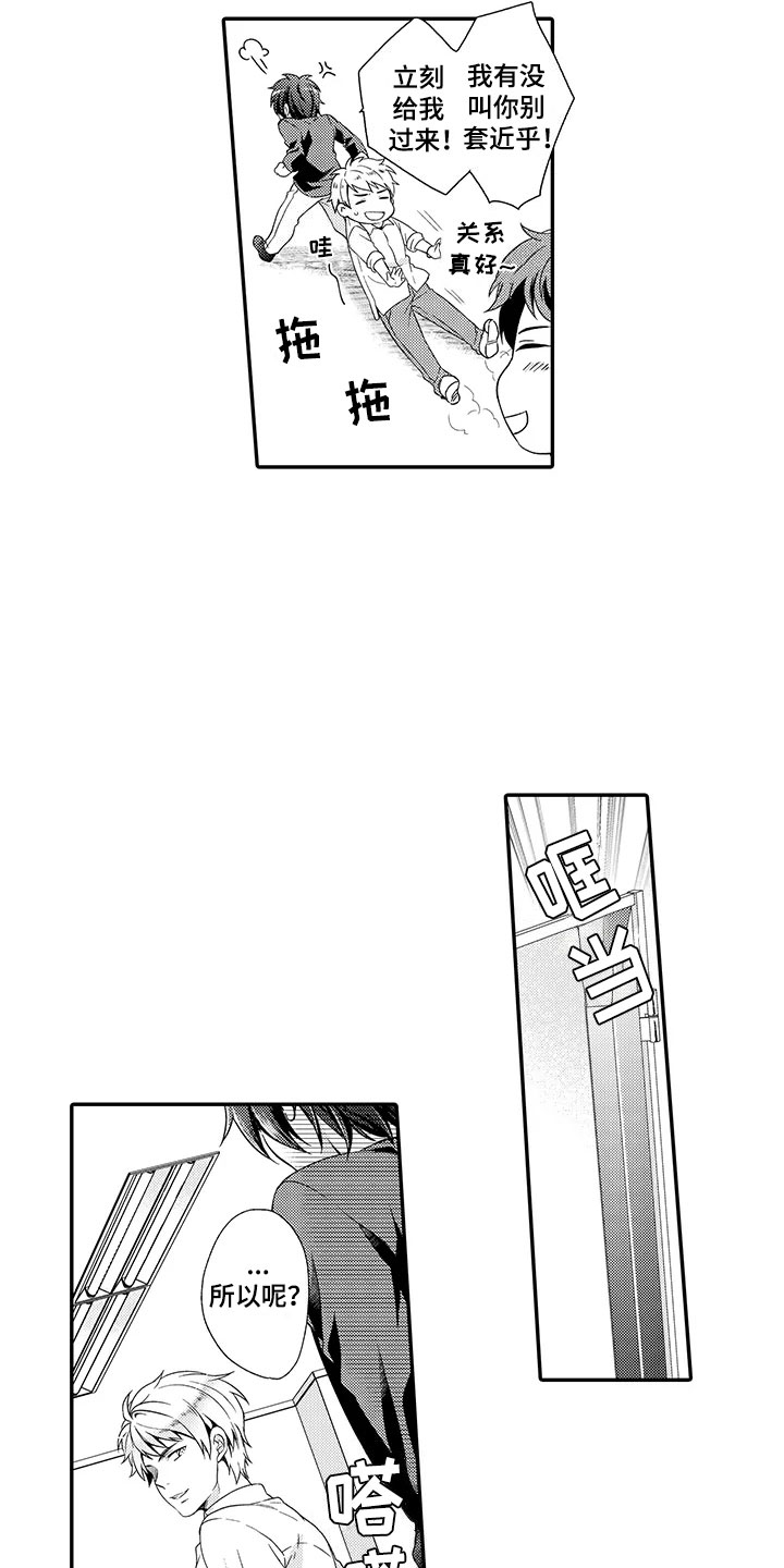 第3章：欧米伽11