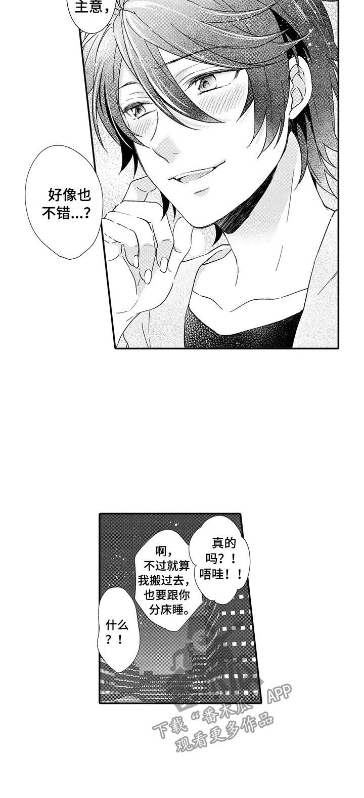 第16章：闪闪发光12