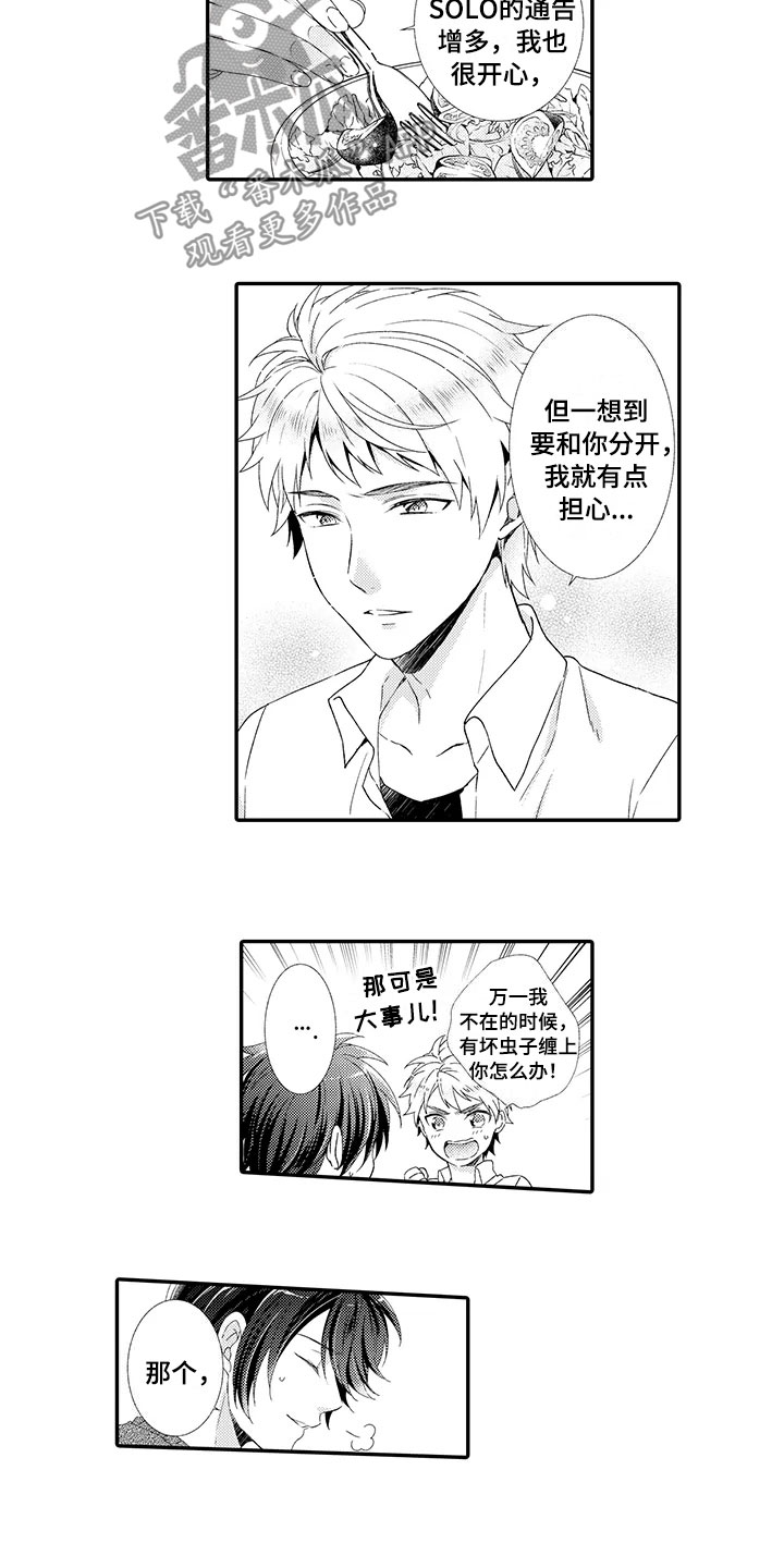 第17章：出国6