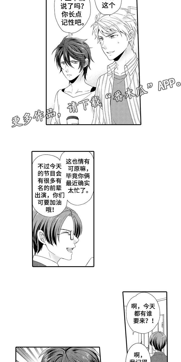 第9章：初见3