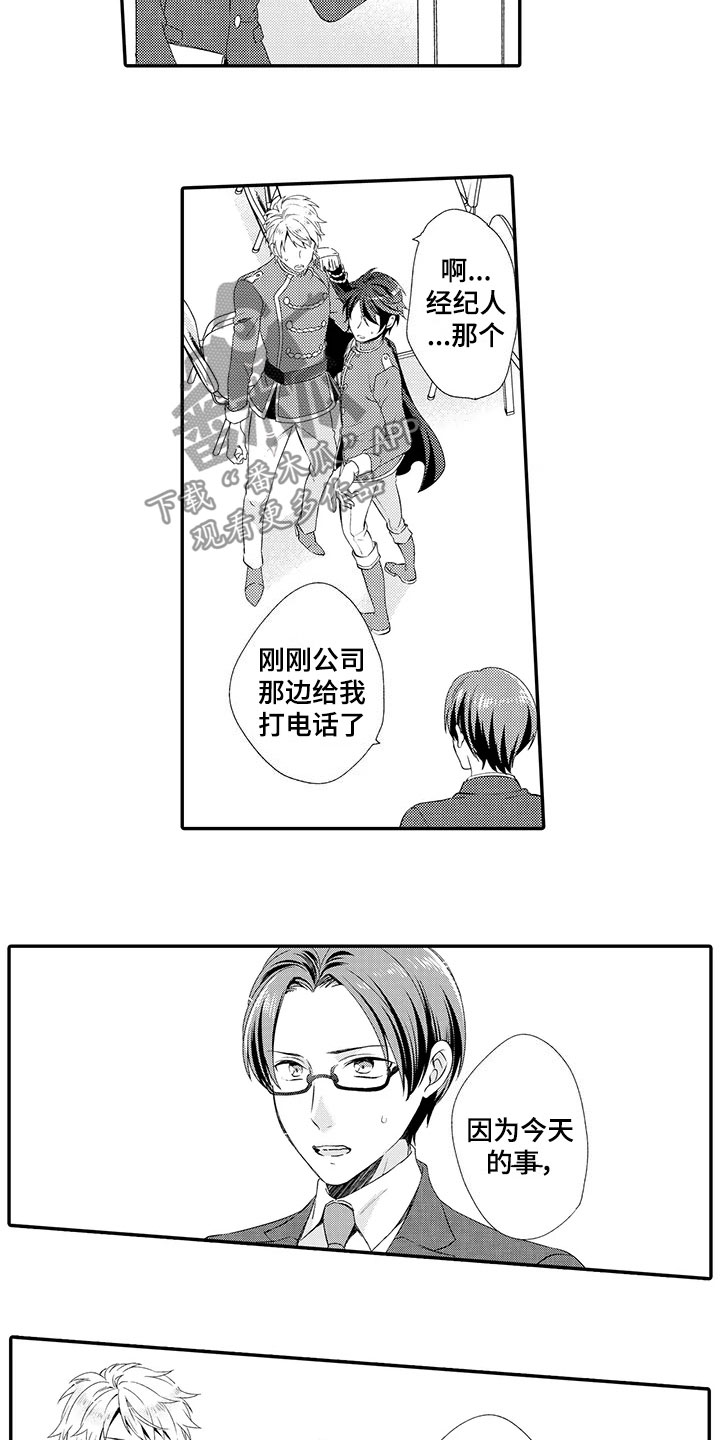 第12章：探望5