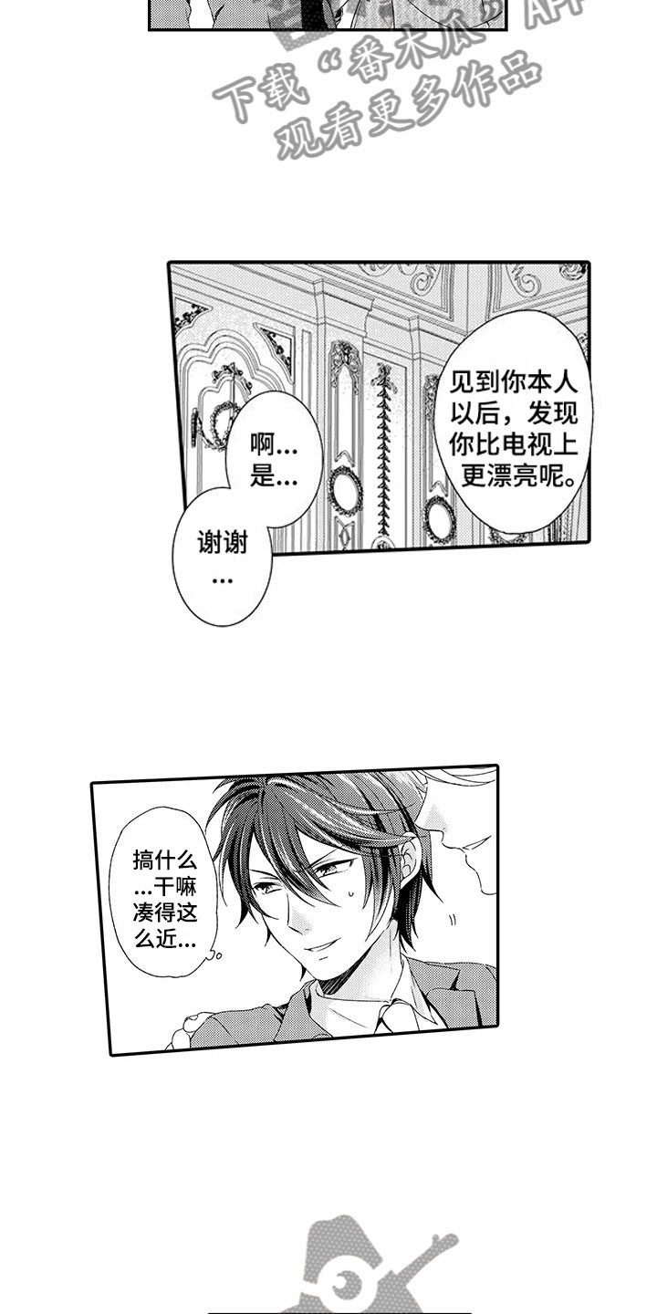 第7章：酒会13