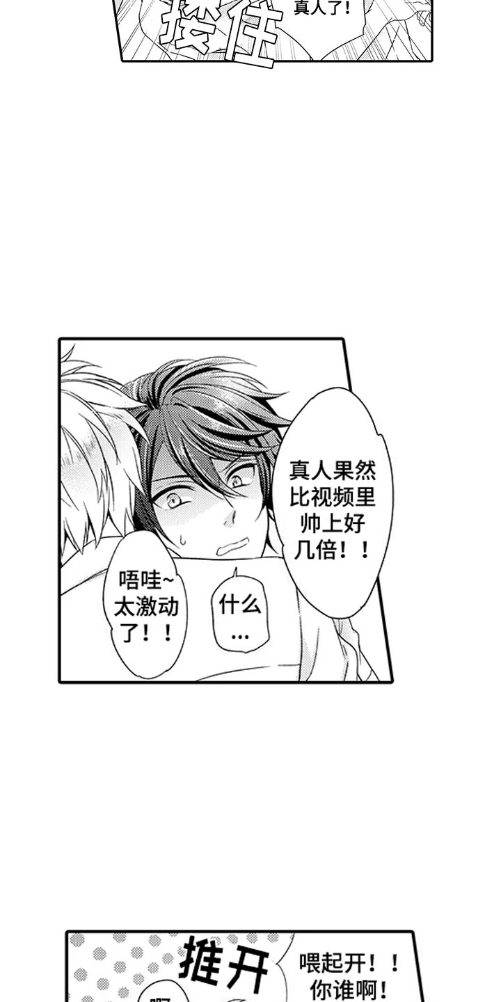 第1章：出道15