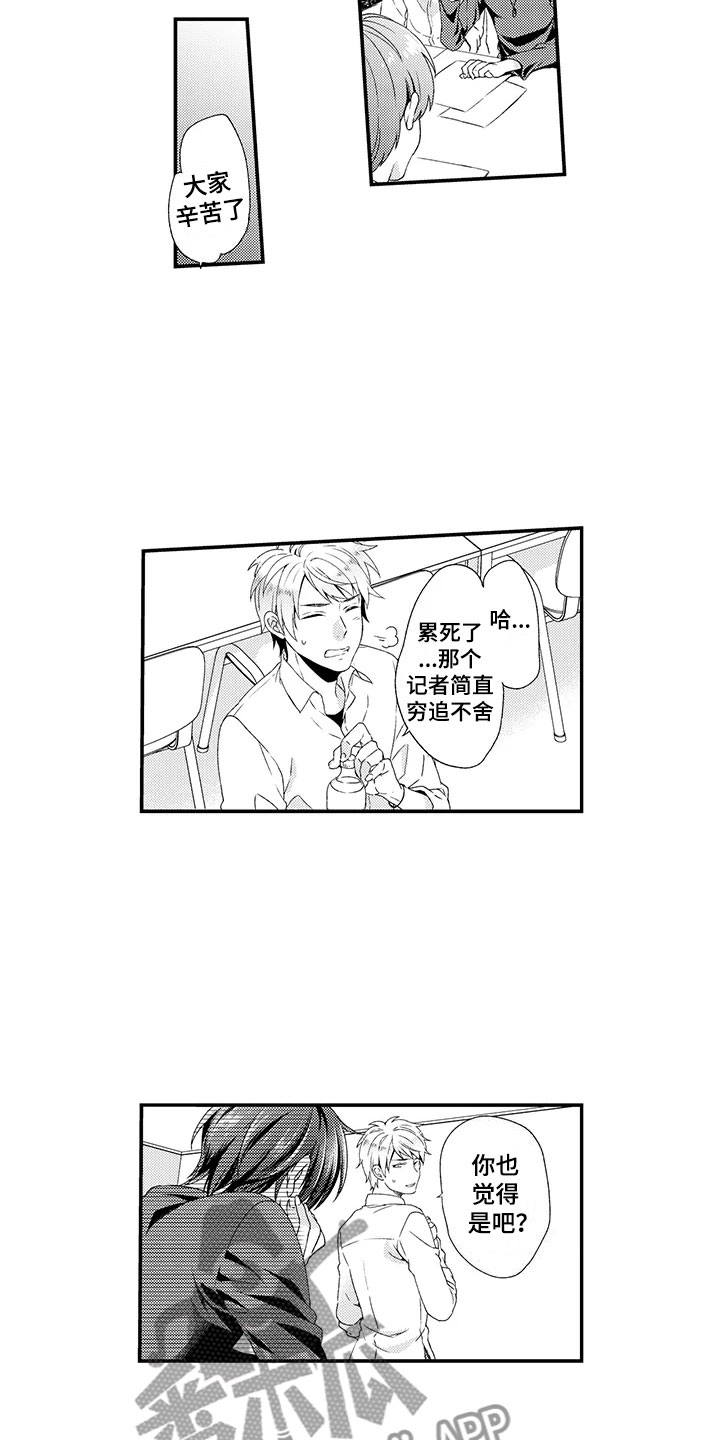 第4章：不想认输13
