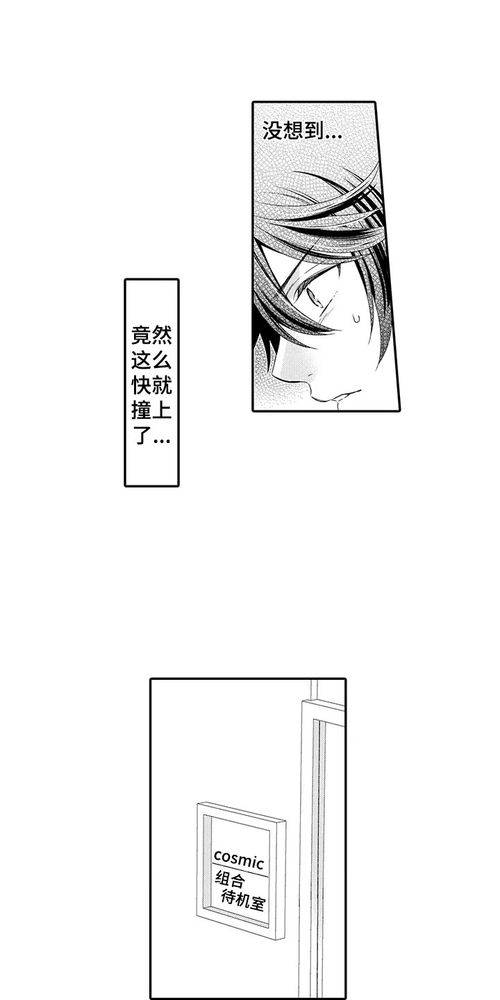 第9章：初见7