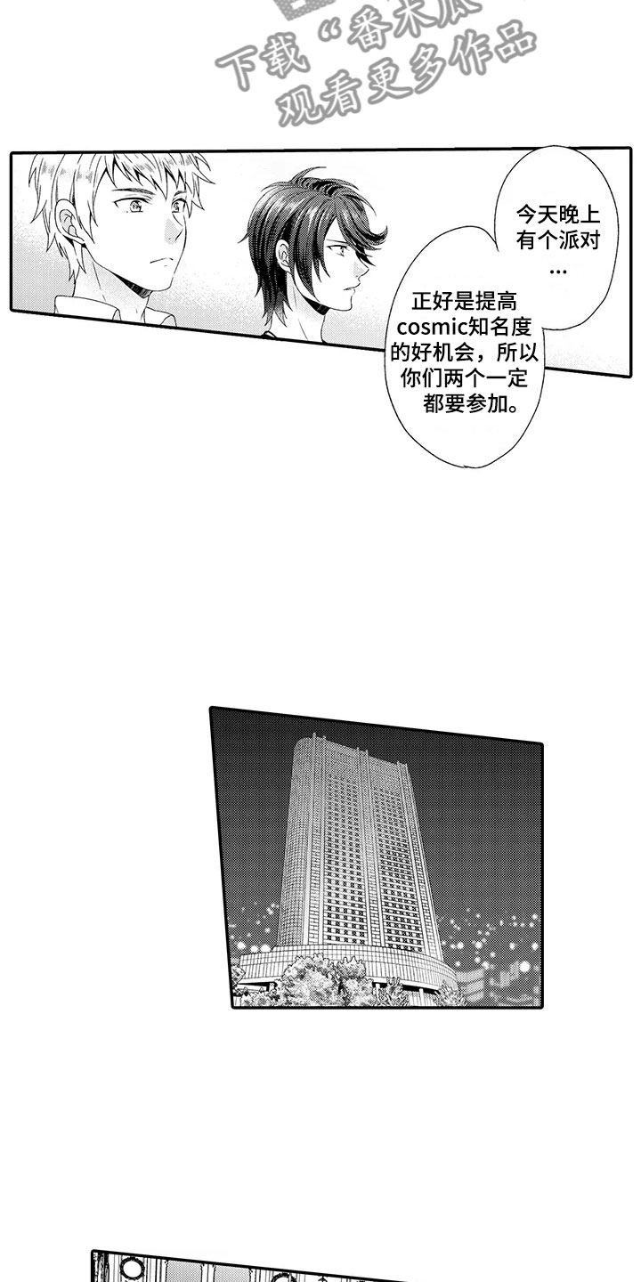 第7章：酒会3
