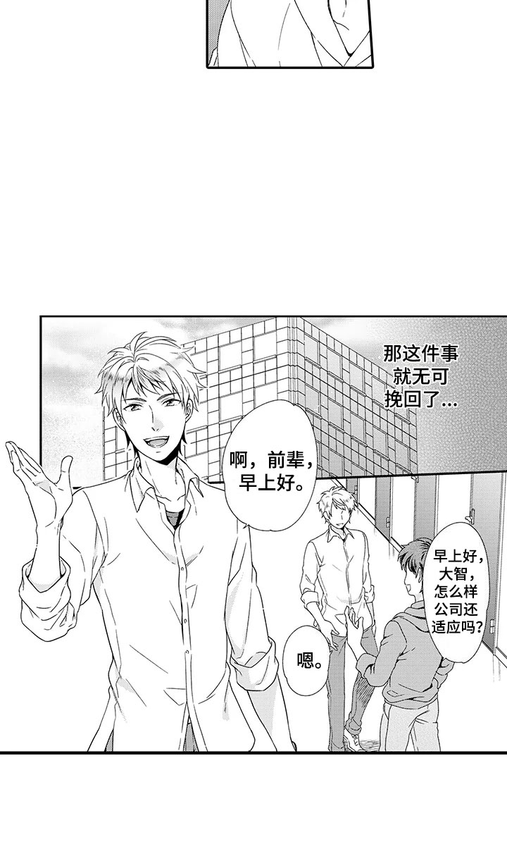 第3章：欧米伽8