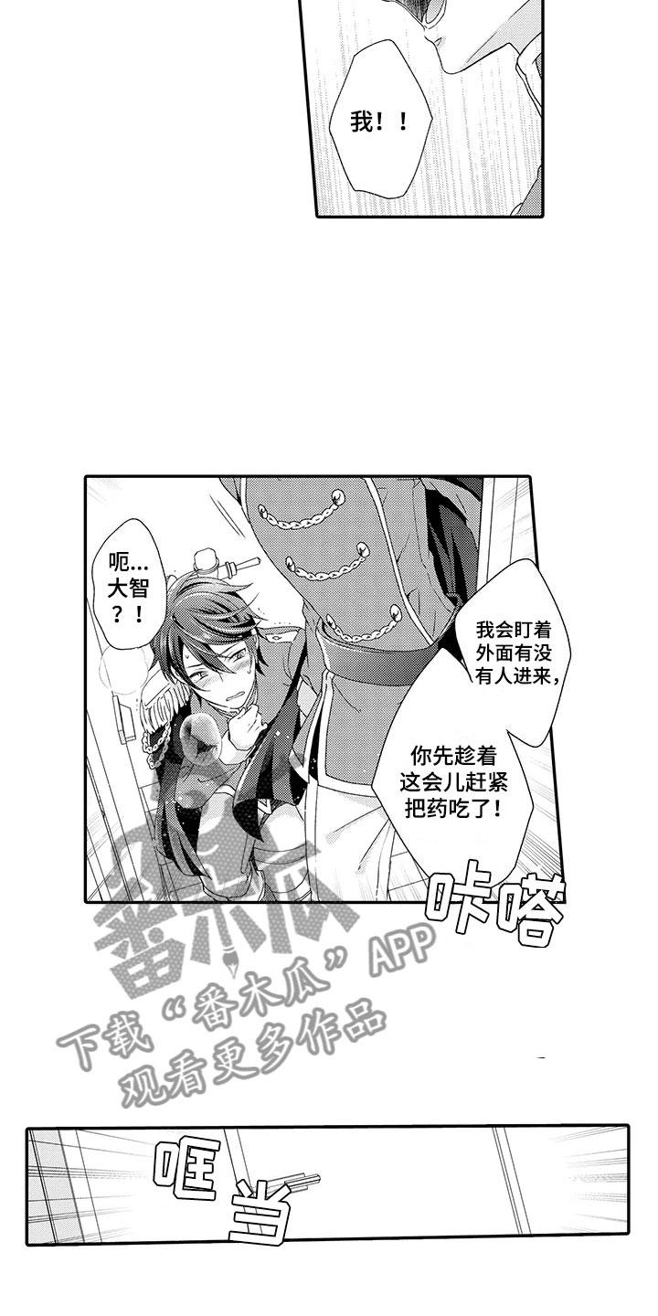 第5章：不一样9