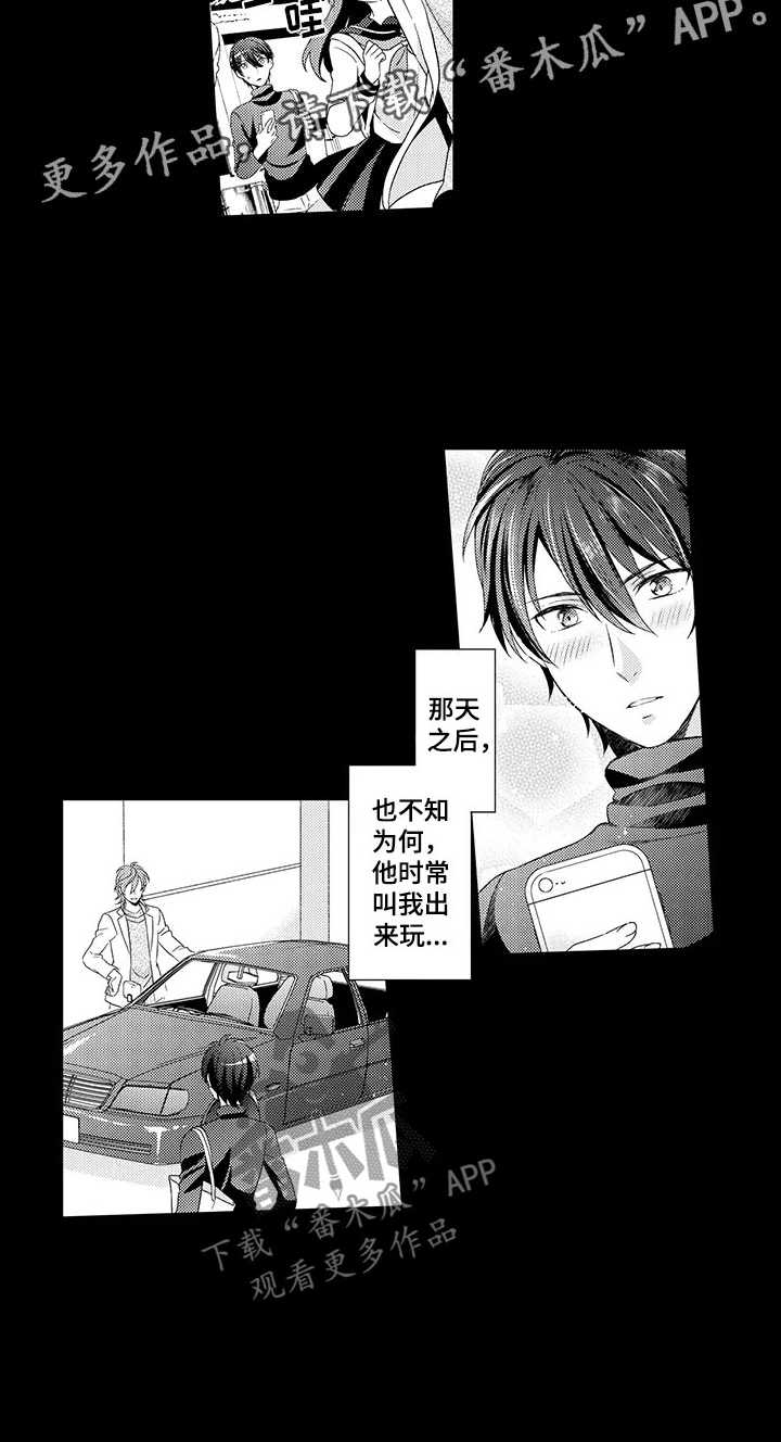 第10章：渣滓3