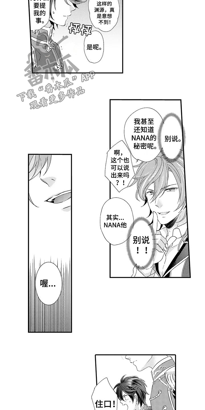 第11章：斗殴5
