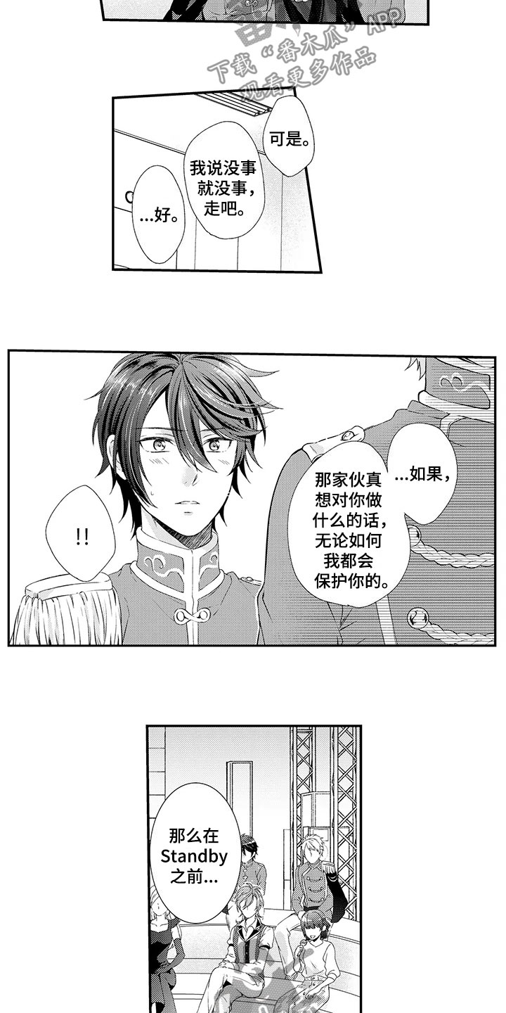 第11章：斗殴3