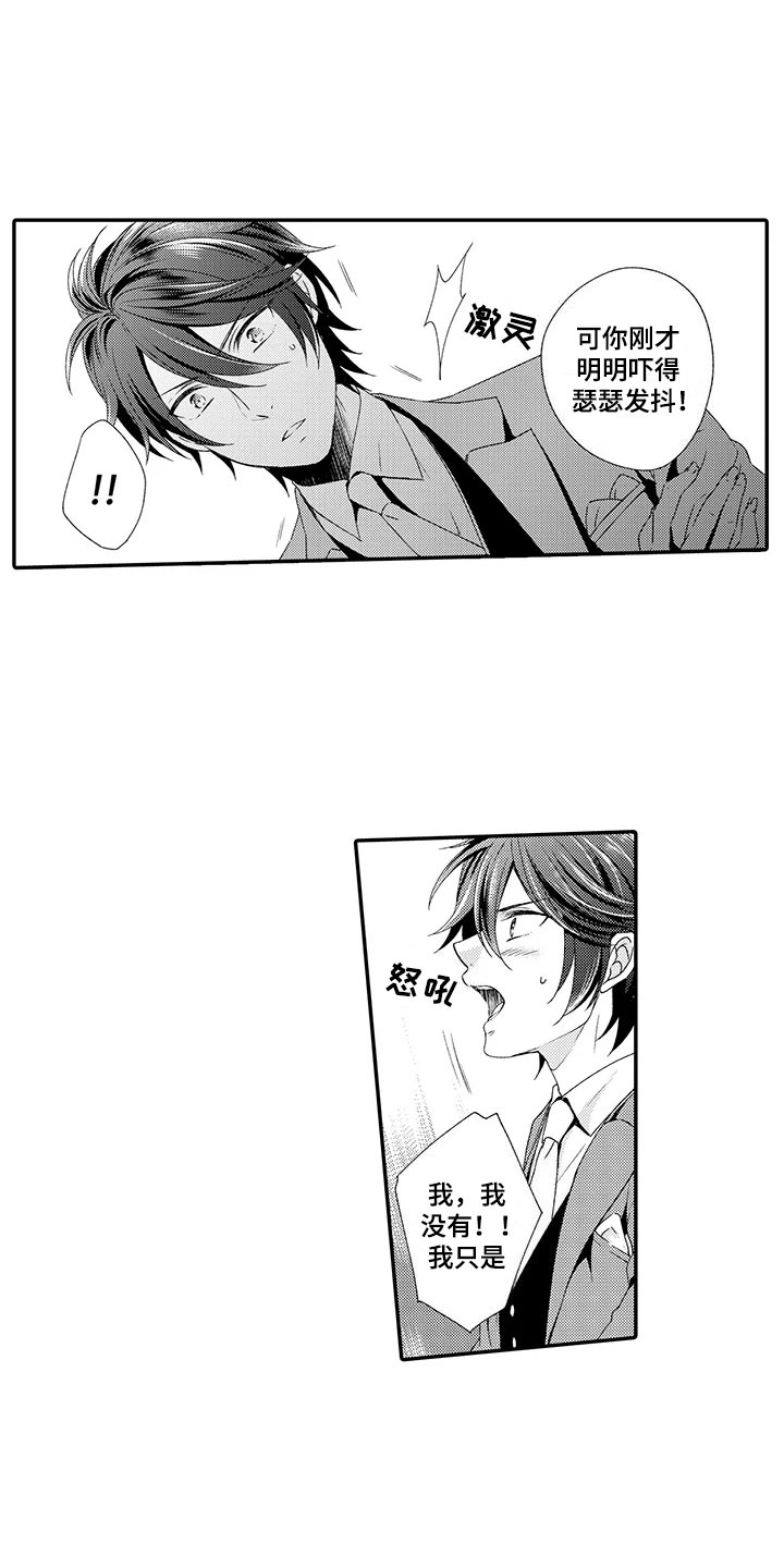 第8章：负责12
