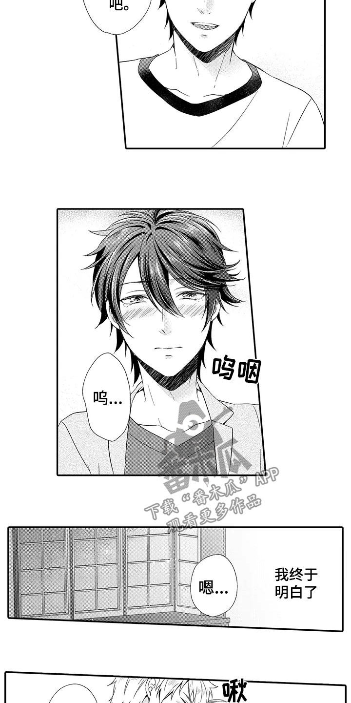 第14章：喜欢4