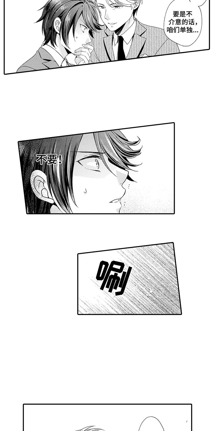 第8章：负责1