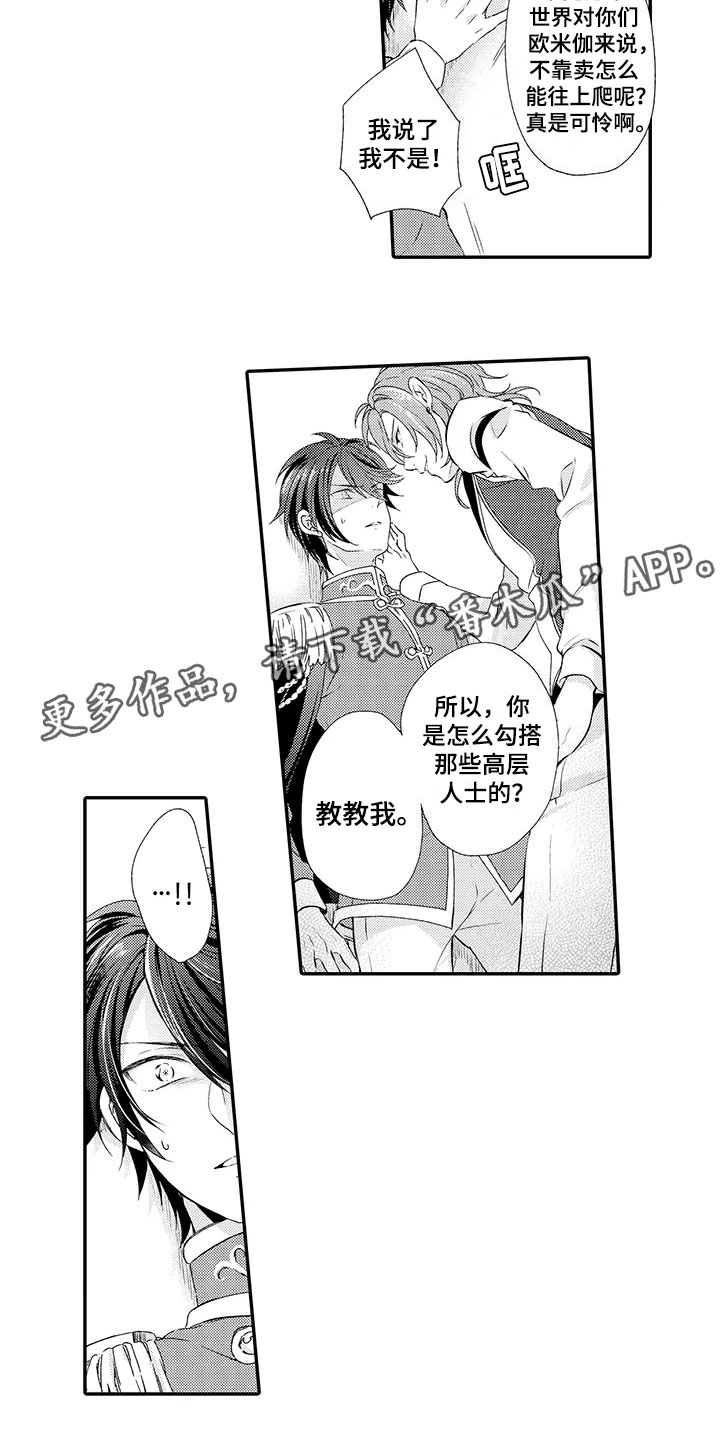第10章：渣滓16
