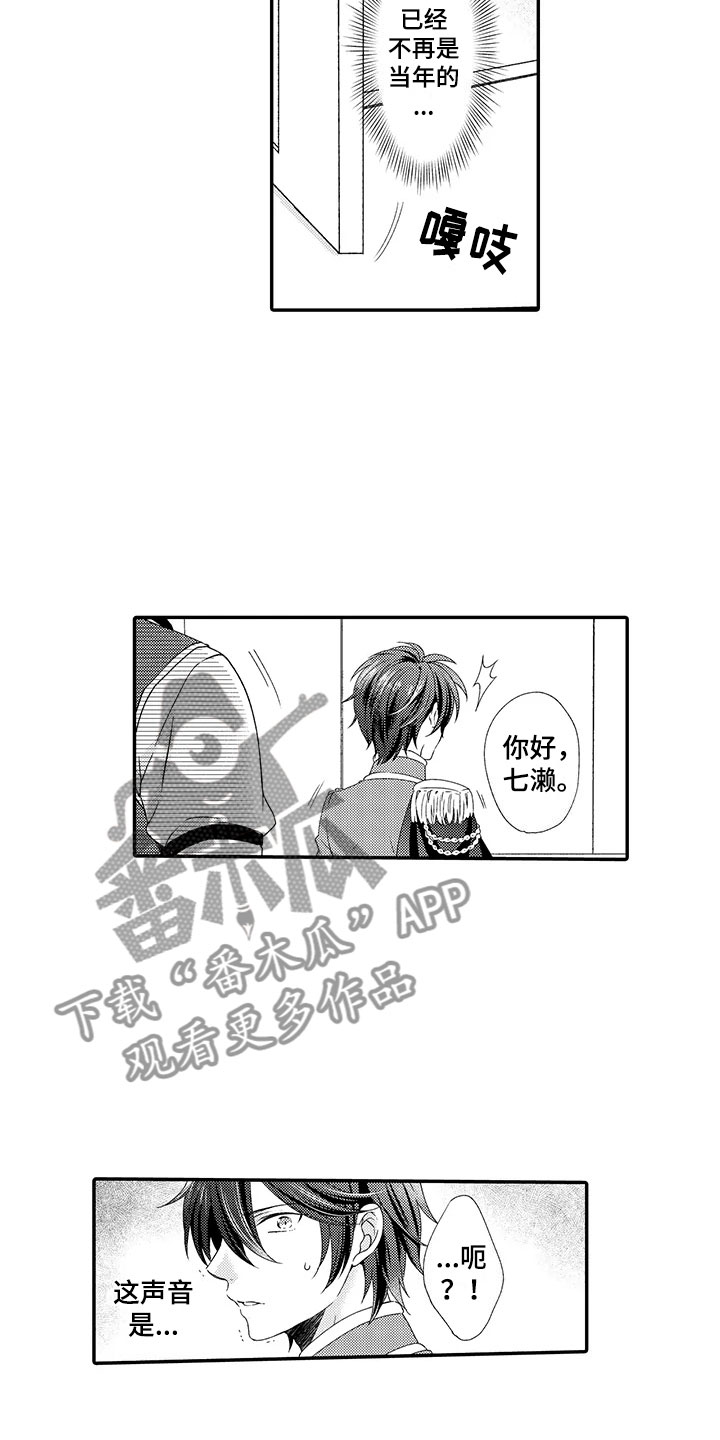 第9章：初见11