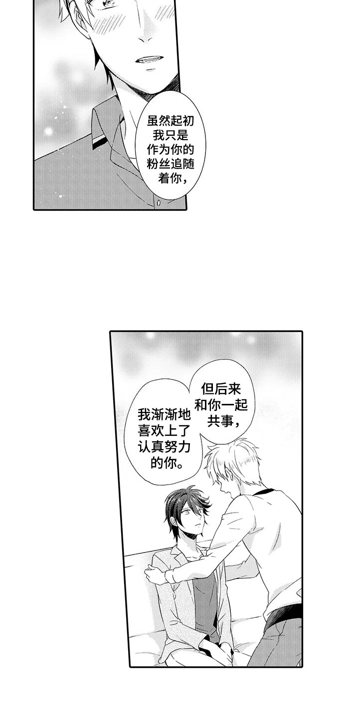 第14章：喜欢1