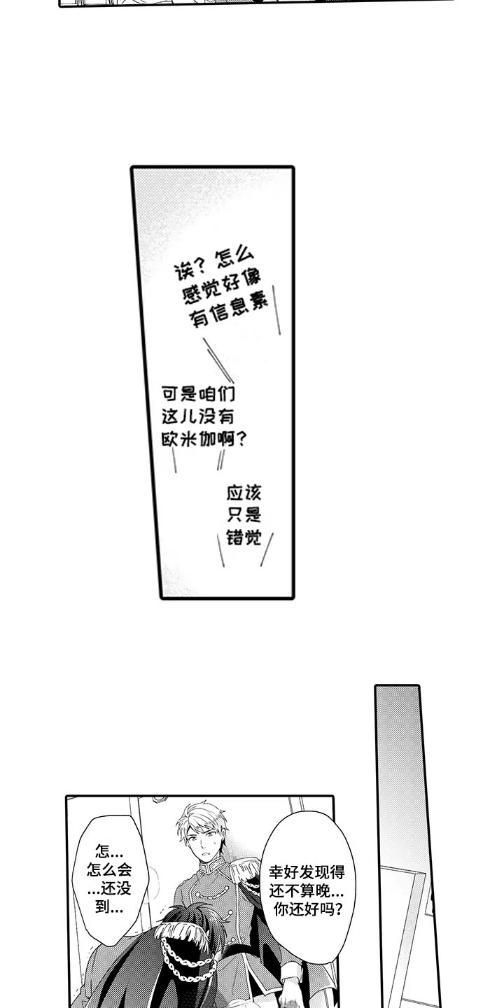 第5章：不一样5