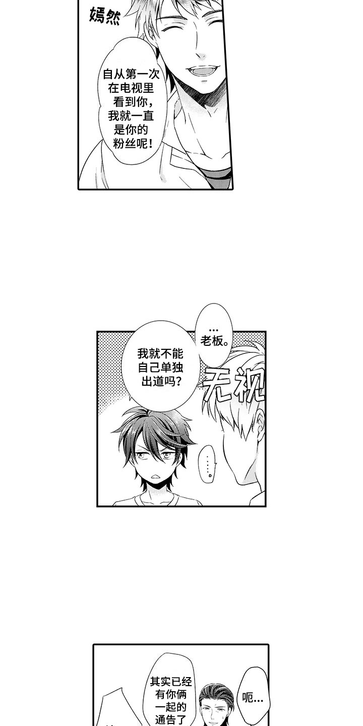 第1章：出道17