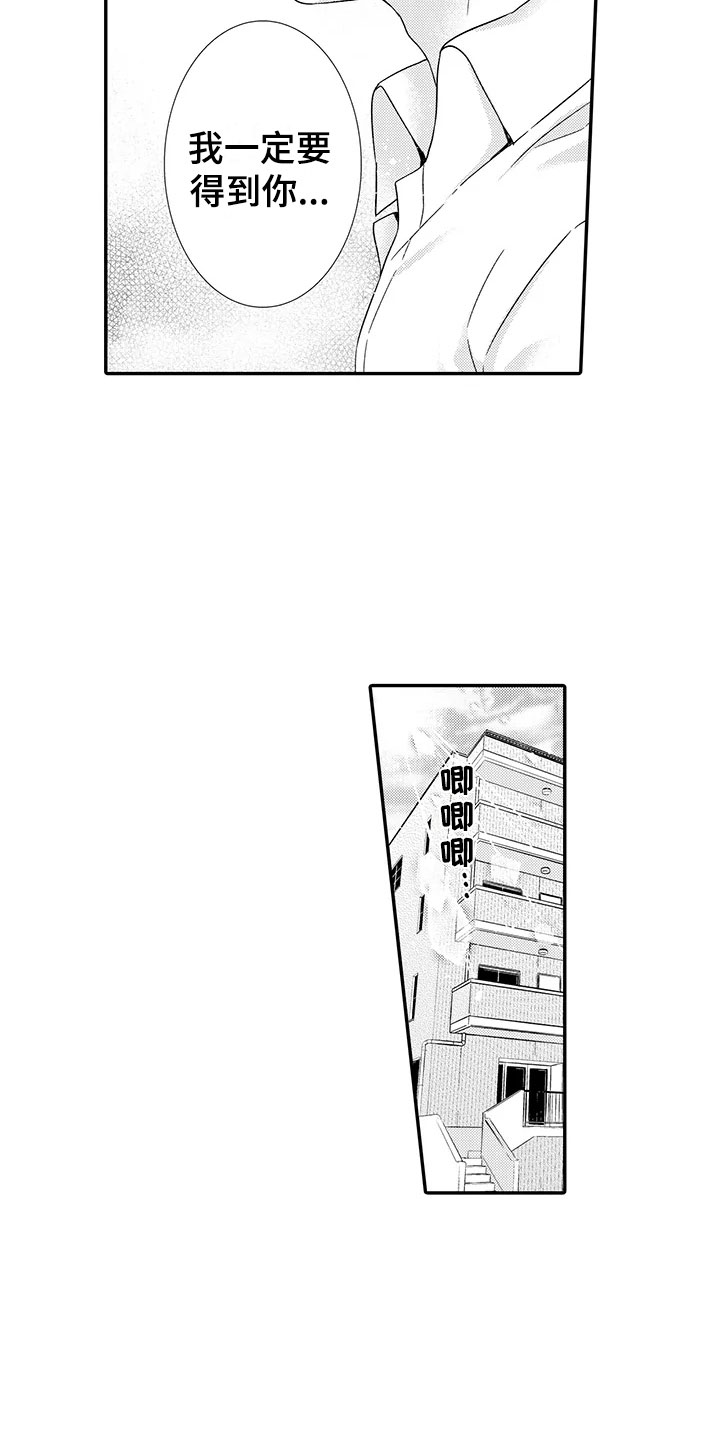 第3章：欧米伽5