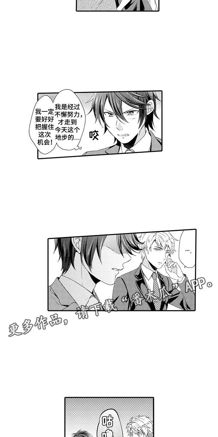 第7章：酒会6