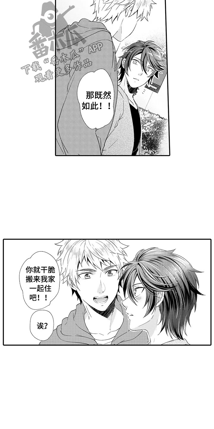 第16章：闪闪发光8