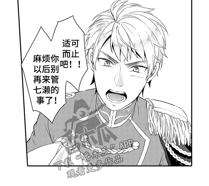 第11章：斗殴7