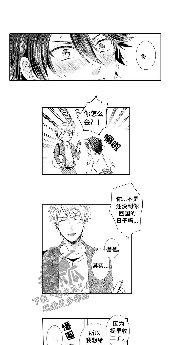 第18章：我们的未来0