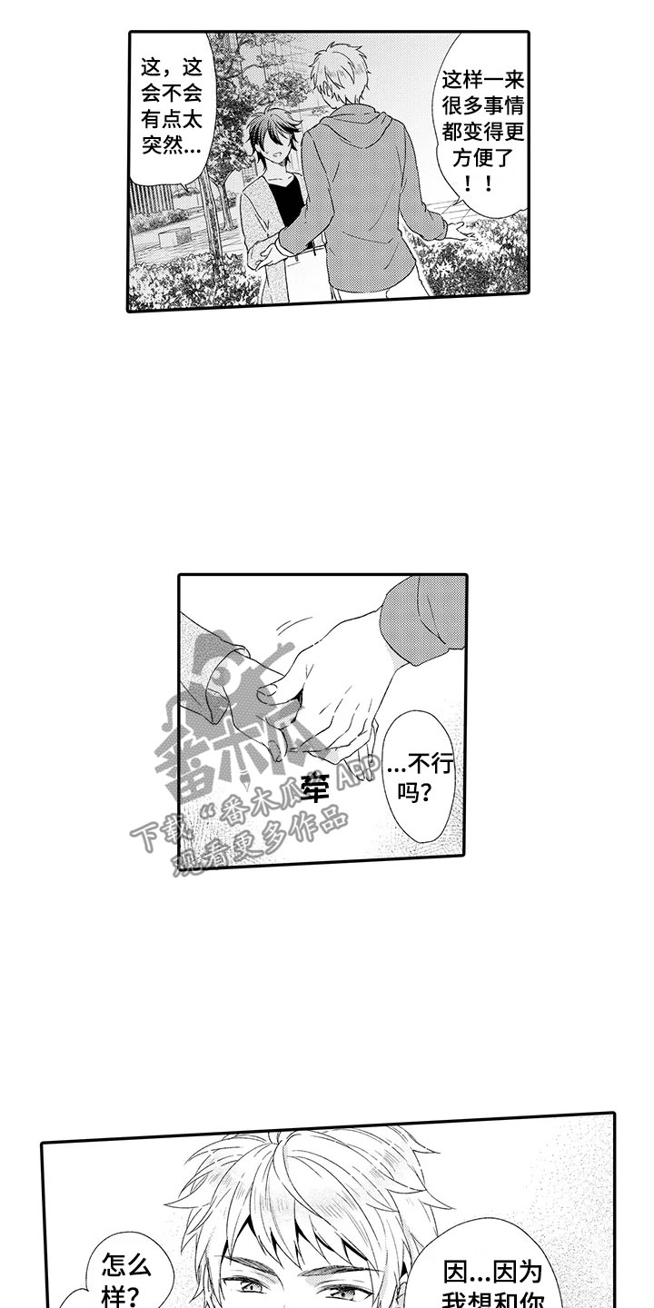 第16章：闪闪发光9