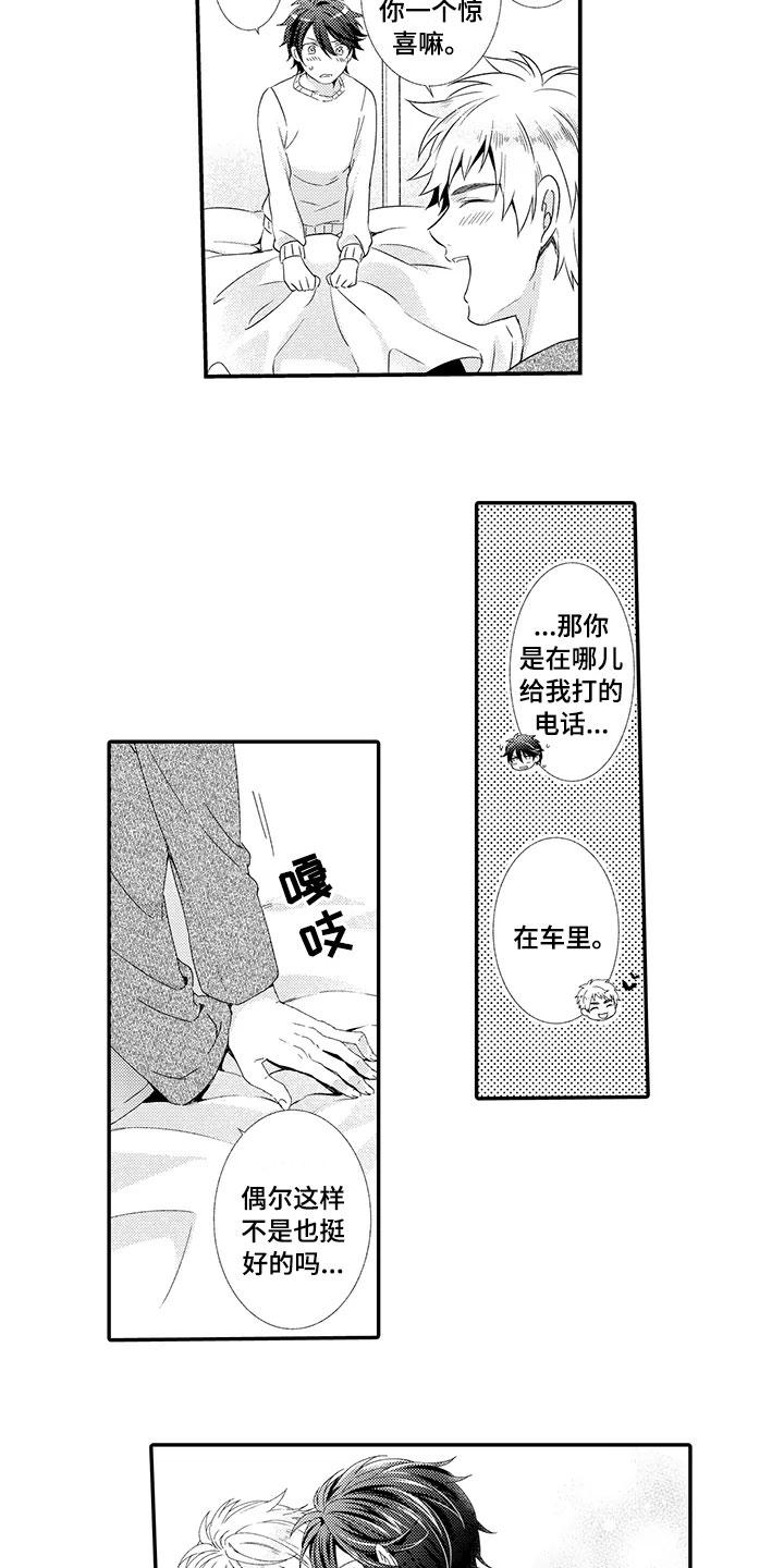 第18章：我们的未来1