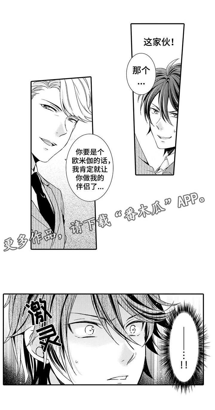 第7章：酒会15