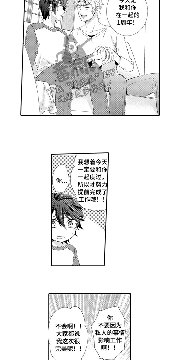 第18章：我们的未来10